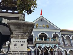 -湖南省立第一师范学校旧址