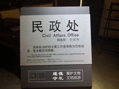 -浙东革命根据地纪念馆