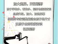 -思明堂儿童近视弱视视力训练中心(三林店)