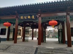 -莲湖公园