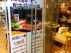-一井烧肉·活鳗·寿司(望京SOHO店)