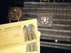 -成都市川剧院·《川剧秀·传奇变脸》·锦江剧场