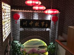 -川中故事·成都老火锅(东书房店)