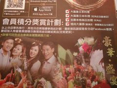 -极尚大瀛喜日本料理(铜锣湾店)