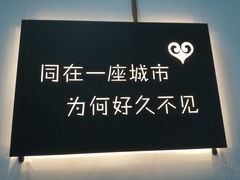 -成都失恋馆
