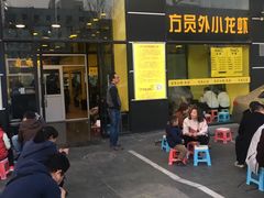 门面-望京小腰(北京总店)