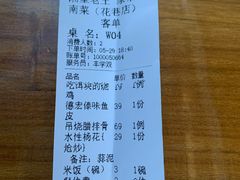 -隔壁老王·家常云南菜(花巷店)