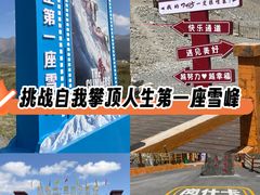 -祁连山·岗什卡雪峰景区