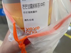 -爷爷不泡茶NOYEYENOTEA(武汉佰港城创始店)