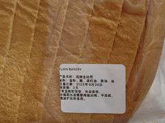 -tuan bakery+café(锦绣坊店)