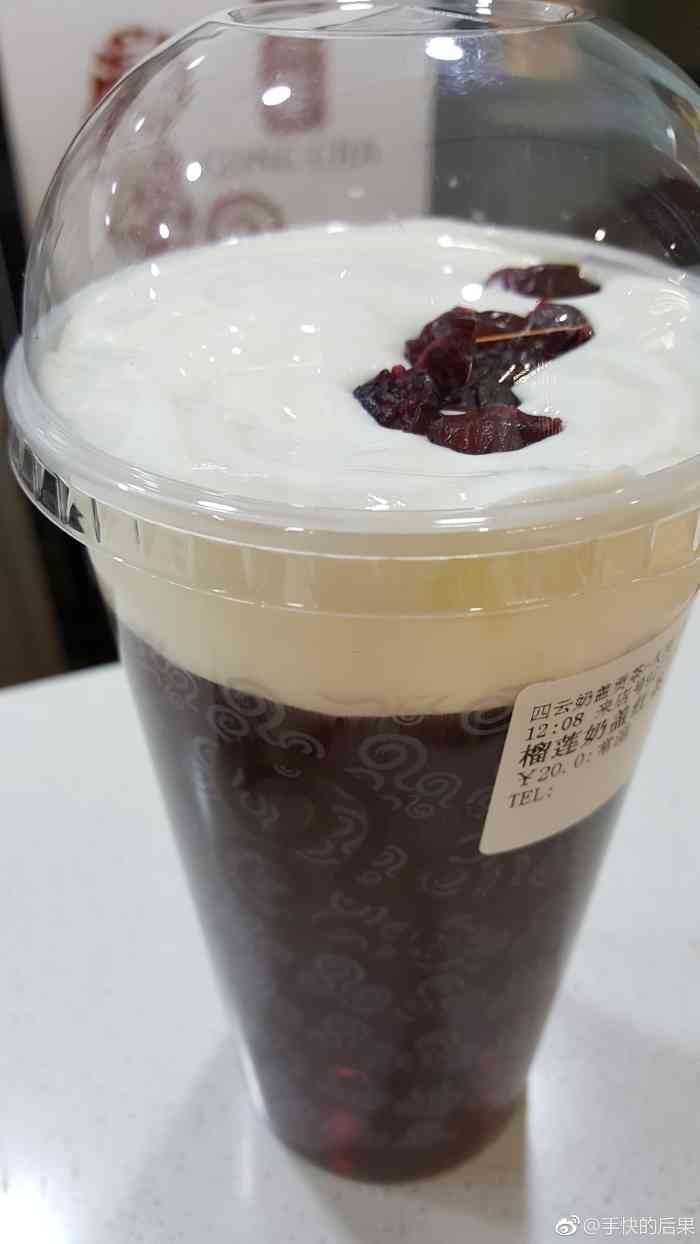 四雲奶蓋貢茶(虹橋機場t2店)-