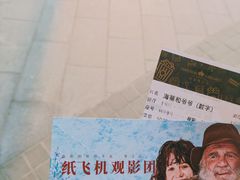 -英皇电影城(英皇集团中心IMAX店)