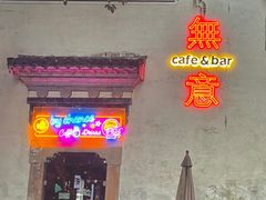-黎阳老街