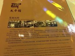 -太平馆西餐厅(北京路店)