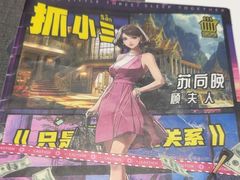 -剧狐剧本杀(徐汇1号店)