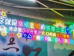 -盐禾堂海南屯昌香草鸭(总店)