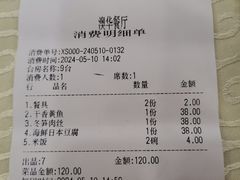 -奥华餐厅·老张记(台基厂店)