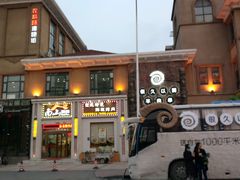 门面-很久以前羊肉串(农科路店)