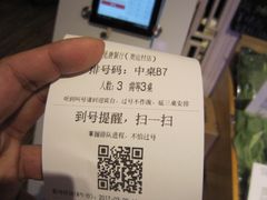 账单-觅唐MITONG(鸟巢店)