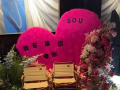 -唐拉雅秀酒店-西锦汇空中BBQ·思创餐厅