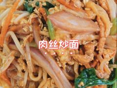 -肖妈妈手擀面(武夷店)