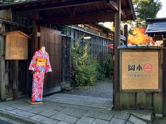 -京都冈本和服体验租赁店(清水寺店)