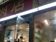 -来自潮州牛肉店(华强北店)