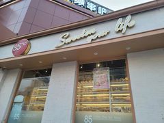 -85度C(北京右安门外店)