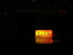 -跳海酒馆(江湾里店)