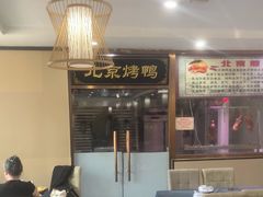 -清真•蜀风园(丁字沽总店)