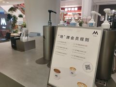 -M Stand(宁波万象城店)