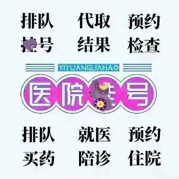 关于北京陪诊服务公司	北京陪诊收费价格表价格亲民,性价比高跑腿挂号服务，深受患者信赖的信息