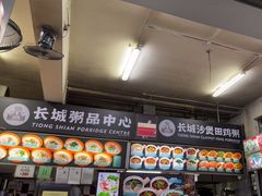 -长城砂煲田鸡粥