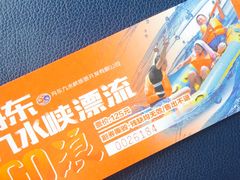 -丹东九水峡漂流
