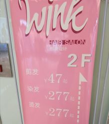 -时尚工厂·科学染发