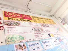 -榮泰米粉湯(Left Shop)