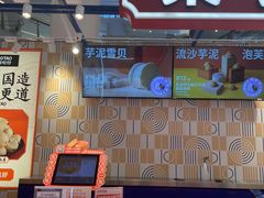 -東更道点心行(崂山丽达店)