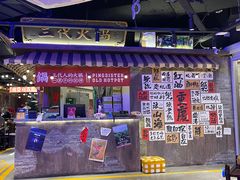 -萍姐火锅·公路夜市(打浦桥日月光店)