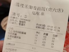 -逸桂禾面馆