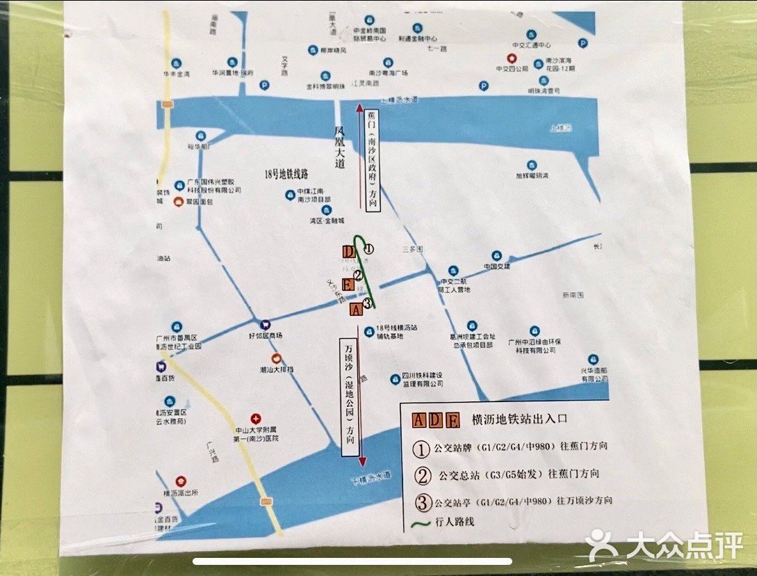 广州1⃣️8⃣️号线初体验(与4⃣️号线对比如何？附横沥公交指南)