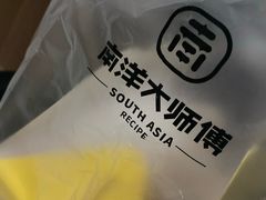 -南洋大师傅(昌平龙德广场店)