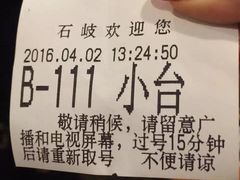 账单-石岐佬中山菜馆(张溪店)