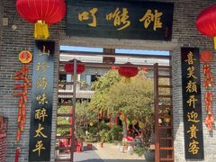 -顺德了能馆(虎门店)