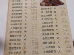 菜单-惠爱餐厅
