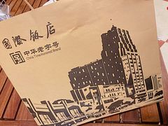 -国际饭店·帆声西饼屋(黄河路店)