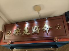 -吼堂老火锅(太古里总店)
