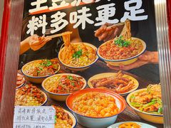 -池嬢拌粉(上海首店)