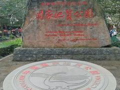 -海口火山口国家地质公园