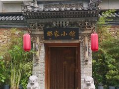 -那家小馆•北京菜•烤鸭(中关村店)