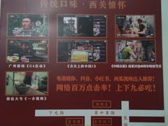 -吉鸿居和味牛杂